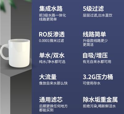 100G后置5瓶6代家用直饮400G自来水过滤器RO600反渗透净水纯水机