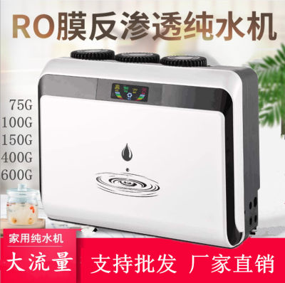 级5过滤ro膜反渗透纯水机家庭净水器oem家用智能直饮机过滤器