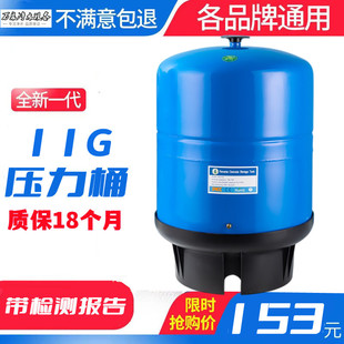 促销 商用纯水机11G压力桶储水桶11加仑储水罐净水器配件通用