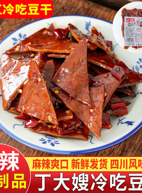 开江丁大嫂麻辣冷吃豆干