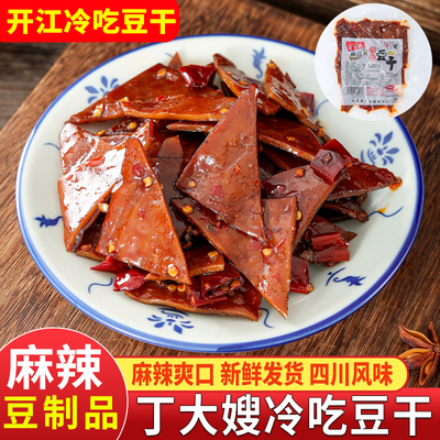 开江丁大嫂麻辣冷吃豆干