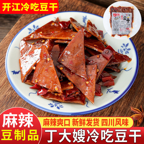 开江丁大嫂麻辣冷吃豆干