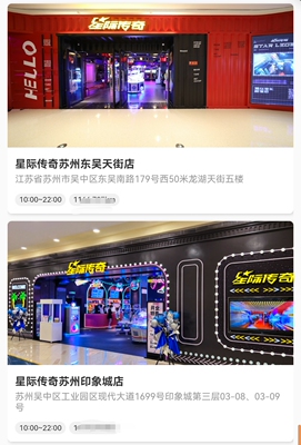 苏州星际传奇游戏币 meland币 吴江万象汇星际传奇 悠方 东吴天街