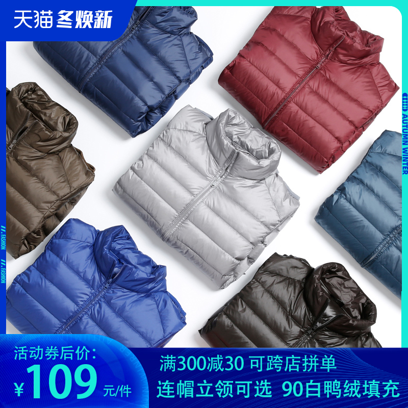 2020年新款轻薄羽绒服男士连帽立领短款大码青年外套轻便薄款反季