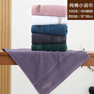 全棉小浴巾50x100cm纯棉柔软洗澡男士搓背吸水男女出口大毛巾礼品