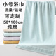 50x100大毛巾纯棉洗澡小浴巾男女搓澡巾柔软吸水速干家用运动毛巾