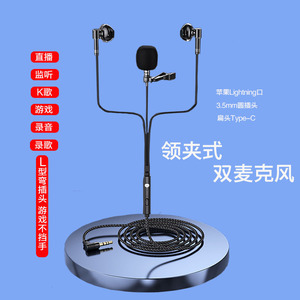 带麦领夹式双麦耳机直播监听游戏上课录音K歌办公带耳返有线耳机
