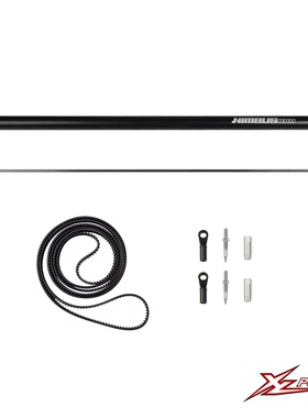 小罗模型 XLPower Nimbus 650升级套件 直升机配件XL55T05