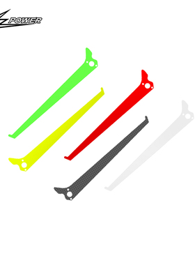 小罗模型 XLPower 700V2直升机配件  彩色垂尾 XL70V2T05-2