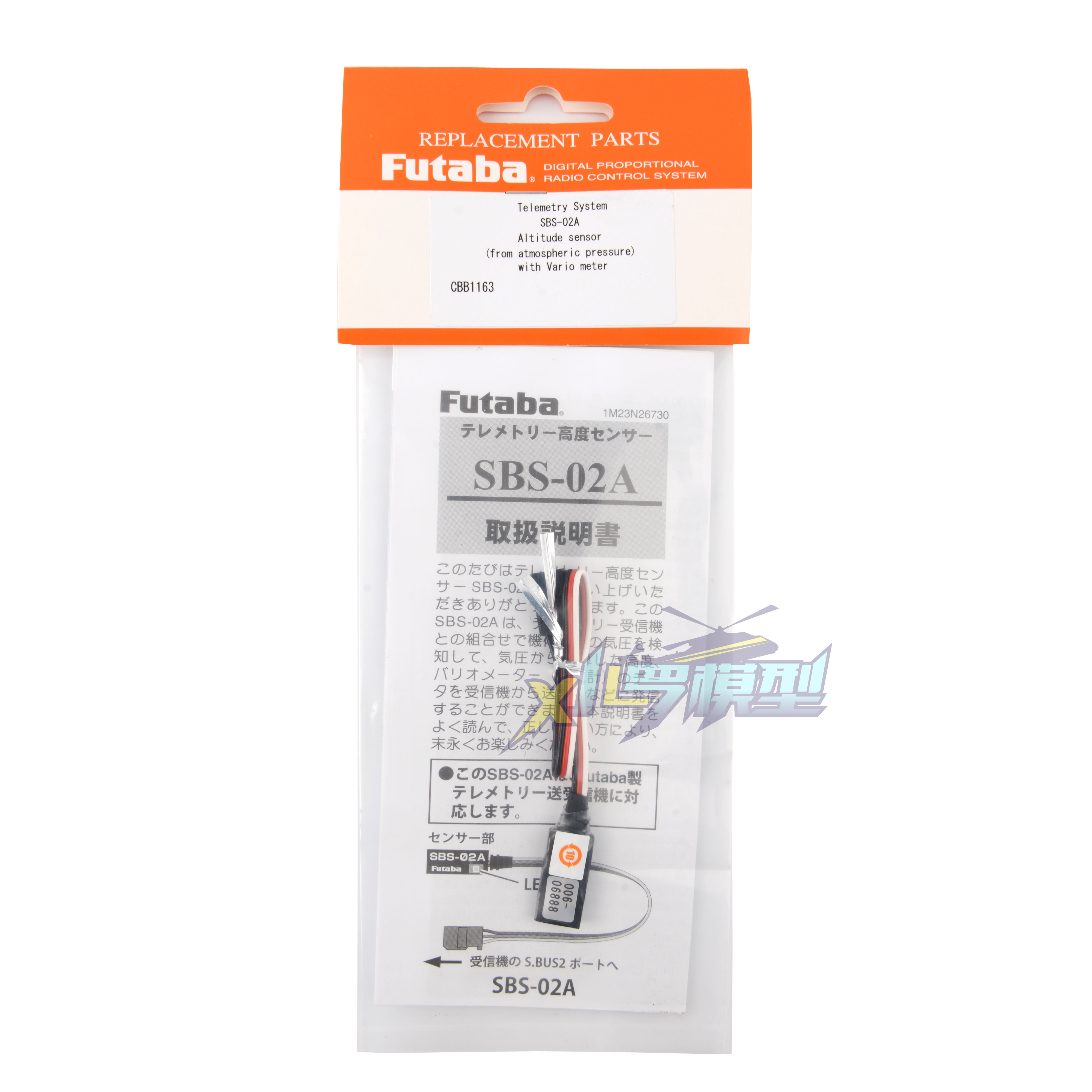 futaba传感器模型