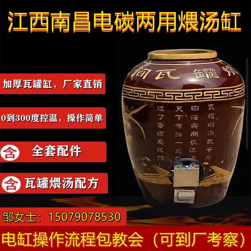 江西南昌老式瓦缸煨汤缸电炭两用大瓦罐汤盅炖锅酒店培训教学