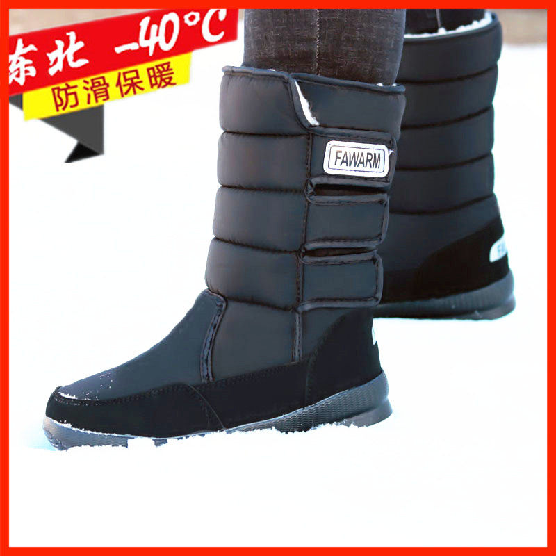 高筒男士加绒加厚雪地靴防水防滑雪地棉男式高帮户外工作靴大码黑在类目 流行男鞋, 靴子中 - 来自Buy2taobao.com提供专业的淘宝代购服务