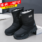 东北旅行户外防寒保暖雪地靴男轻便隔凉加绒加厚大棉鞋 防水防滑鞋