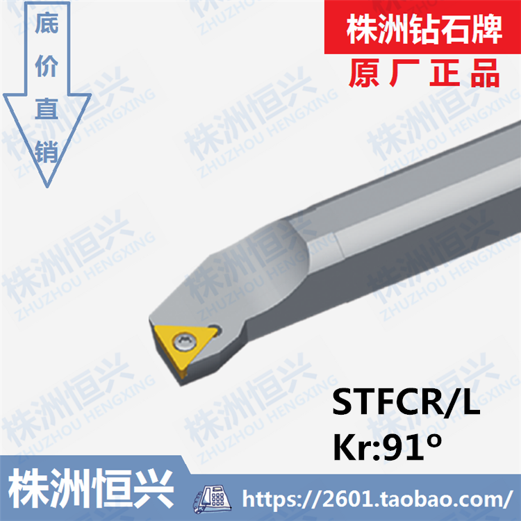 S16R-STFCR11 S16R-STFCL11株洲钻石牌数控91度内孔车削刀杆-封面