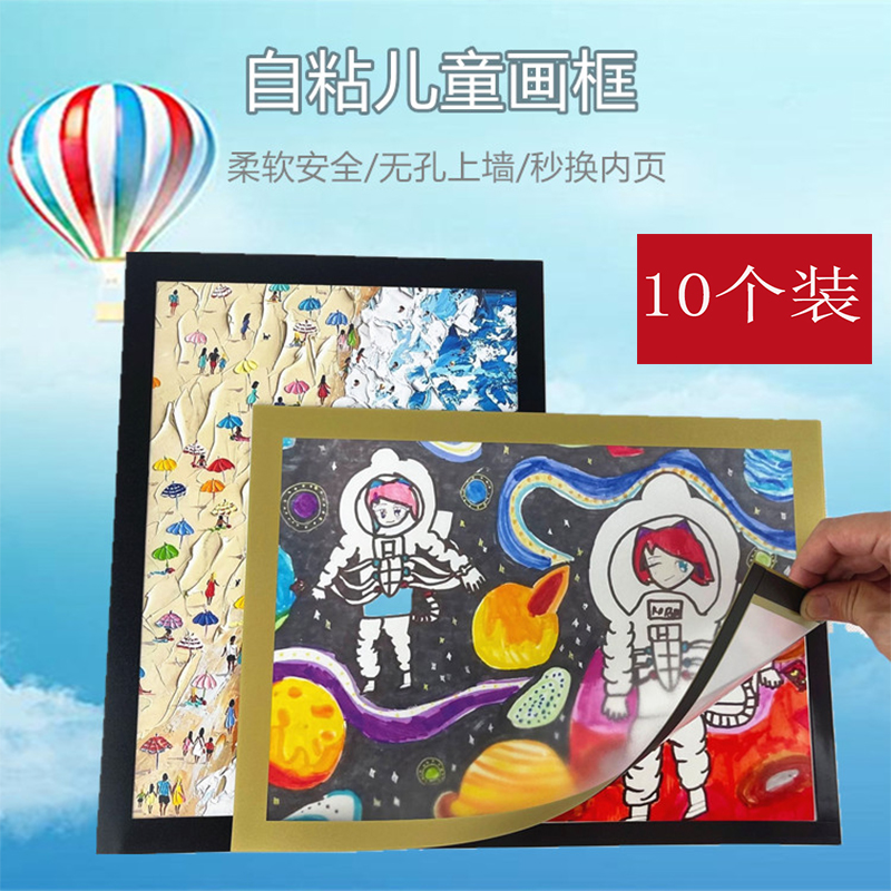 奖状收纳挂墙展示裱框家庭家用磁性磁吸磁力自粘硅胶相框画框贴