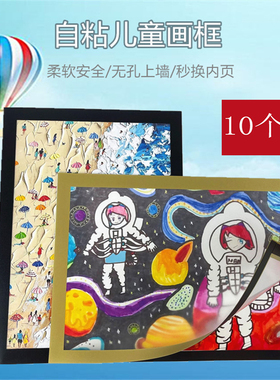 奖状画框硅胶磁力自粘硅胶画框
