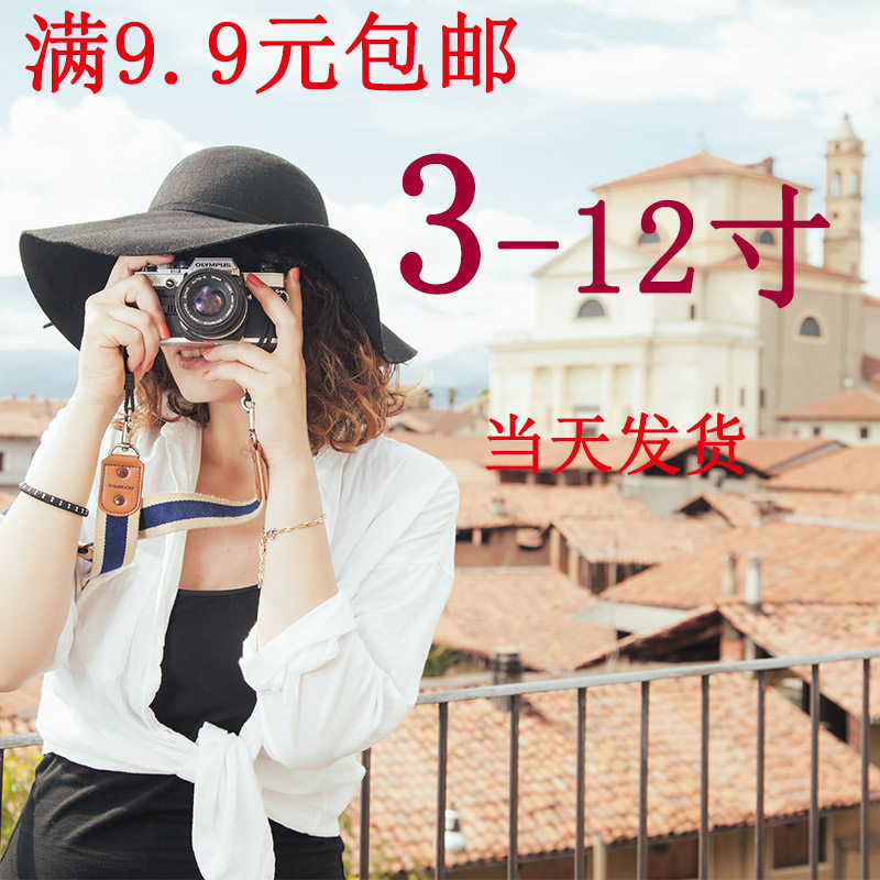 3/5/6/7寸洗照片/照片冲印/相片冲洗/洗相片/乐凯相纸