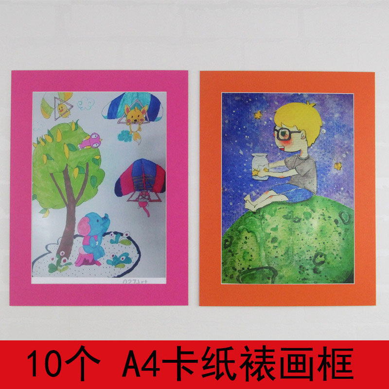 10个简易卡纸画框a4证件纸相框挂墙卡纸裱儿童画a4裱画框