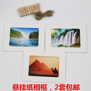 3/5/6/7寸全白色黑色牛皮色悬挂纸相框 纸质相框照片墙 挂墙相框
