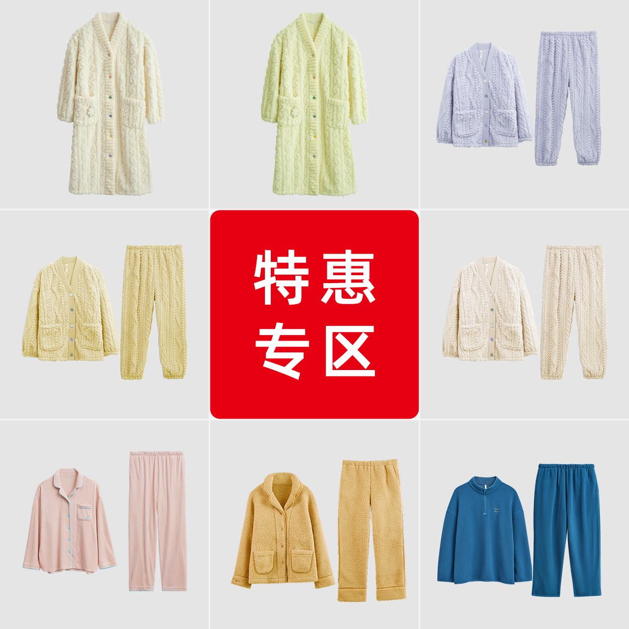 冬季海岛绒加厚睡衣家居服套装