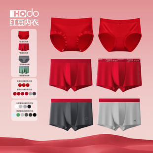 红豆情侣红色内裤本命年男女士结婚女生三角男生四角短裤平角裤