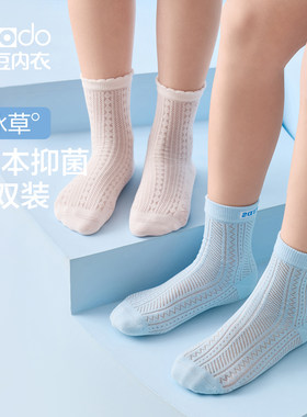 男女童网眼透气中筒棉袜