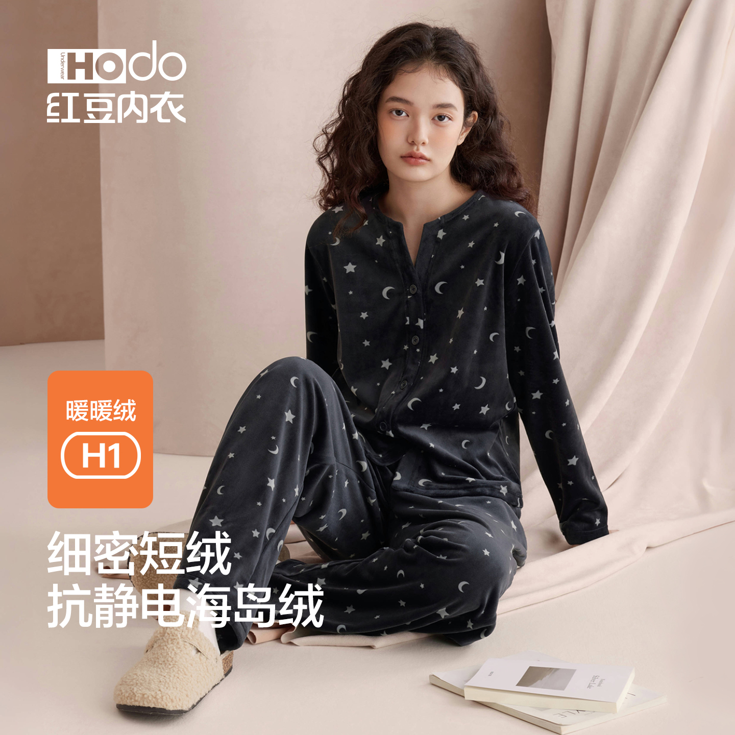 红豆女睡衣海岛绒防静电家居服