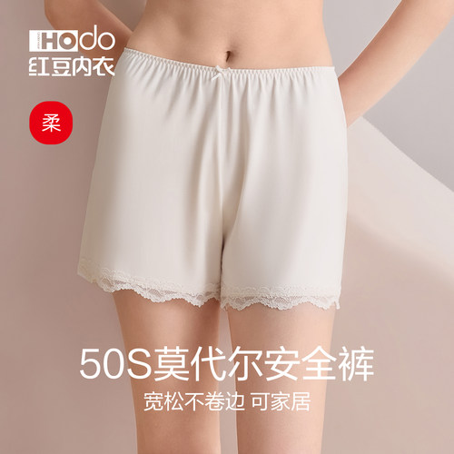 红豆女安全裤莫代尔蕾丝宽松款