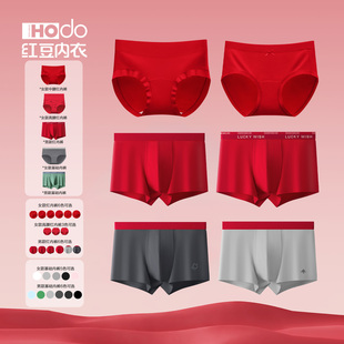 红豆男女内裤红色本命年结婚新年女生三角裤男生四角短裤平角裤
