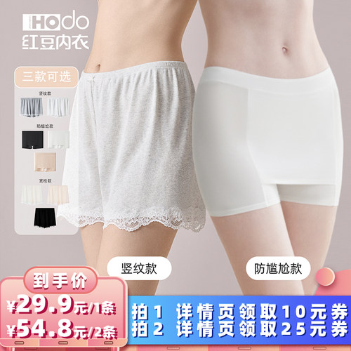 红豆安全裤防走光宽松防尴尬内裤