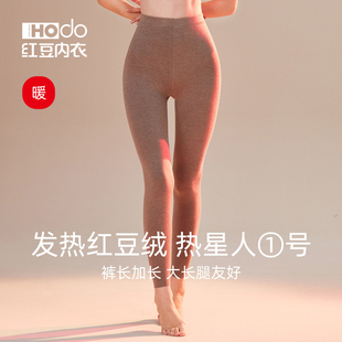 单件打底裤 红豆女士德绒发热保暖裤 秋冬季 抗静电抗菌大码 高腰秋裤