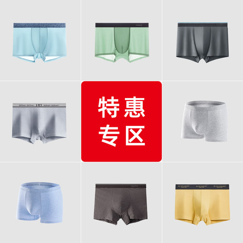 柔软男士内裤红豆抑菌