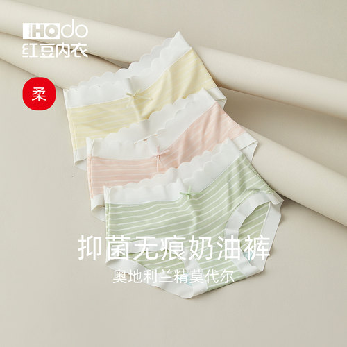 女士莫代尔内裤红豆条纹抑菌透气
