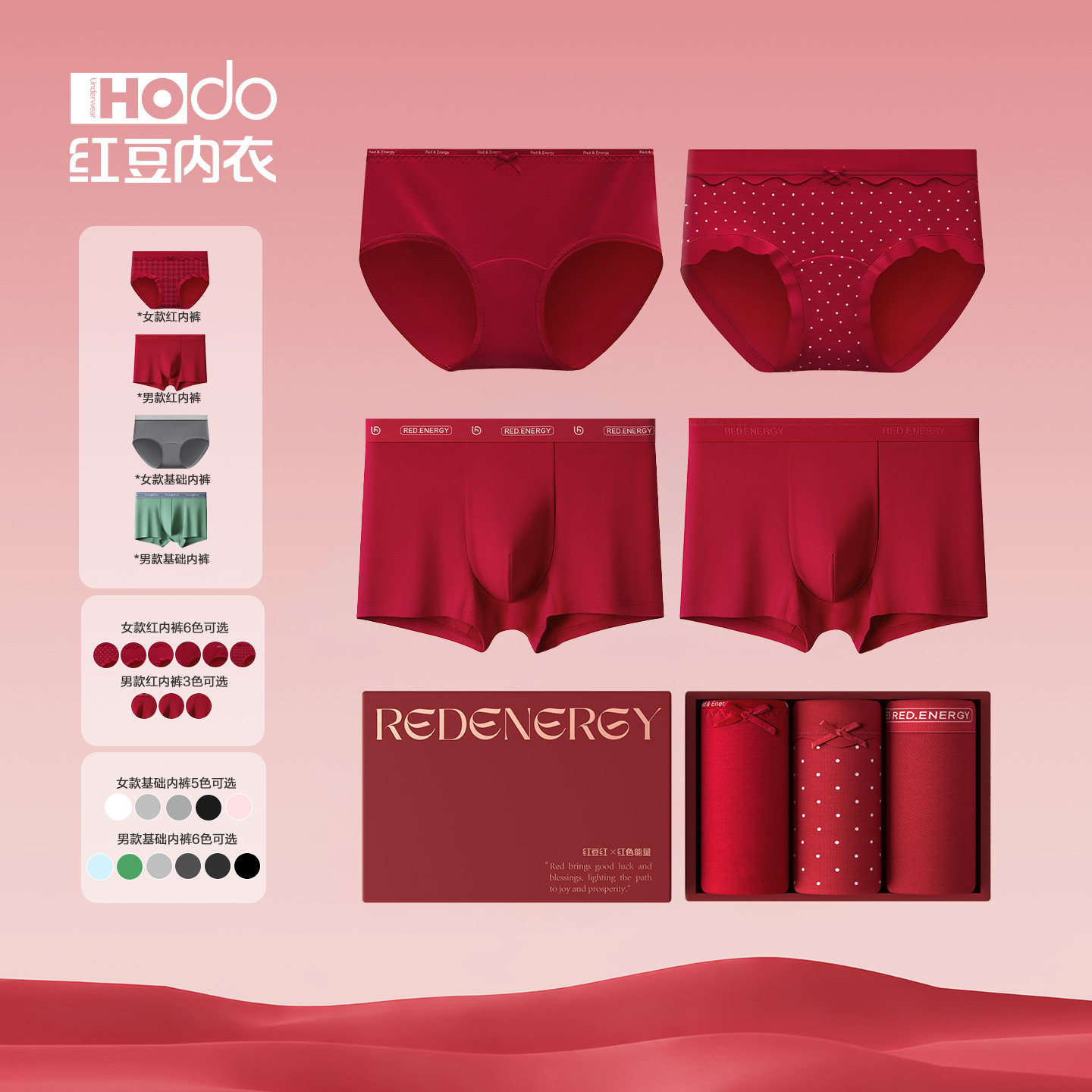 红豆男女内裤红色本命年纯棉抗菌裆中腰女生三角裤男生短裤平角裤,女士内衣/男士内衣/家居服,男平角内裤,淘宝优惠券,粉丝福利购,淘宝优惠卷