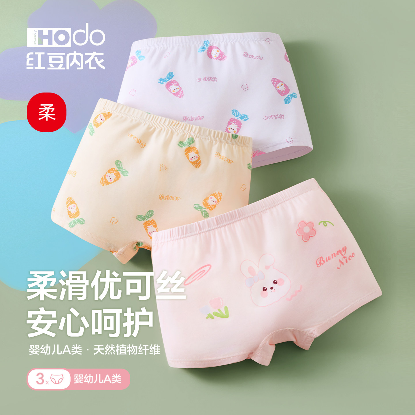 红豆儿童内裤优可丝女童可爱印花A类不夹裆透气女孩裤头小平角裤