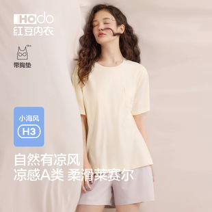 A类家居服套装 凉感冰丝莱赛尔T恤夏季 短裤 红豆女士睡衣带胸垫短袖
