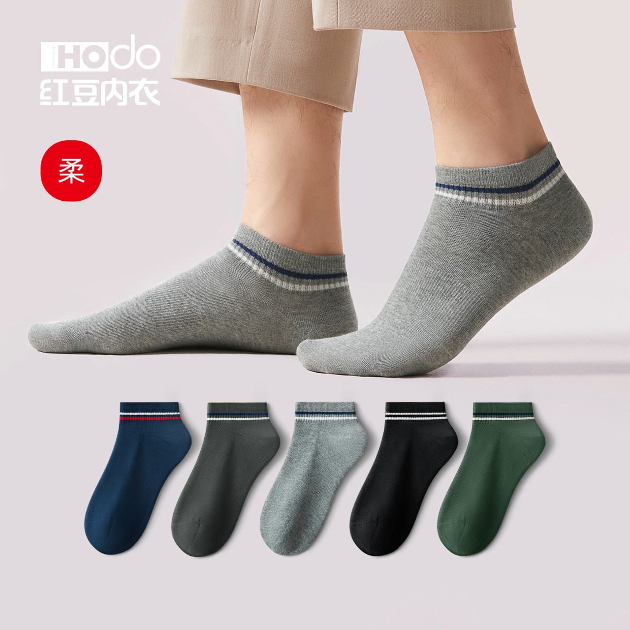 男士条纹精梳棉袜短筒袜抗菌透气吸汗低帮袜浅口春夏季袜子5双装,女士内衣/男士内衣/家居服,短袜,淘宝优惠券,粉丝福利购,淘宝优惠卷