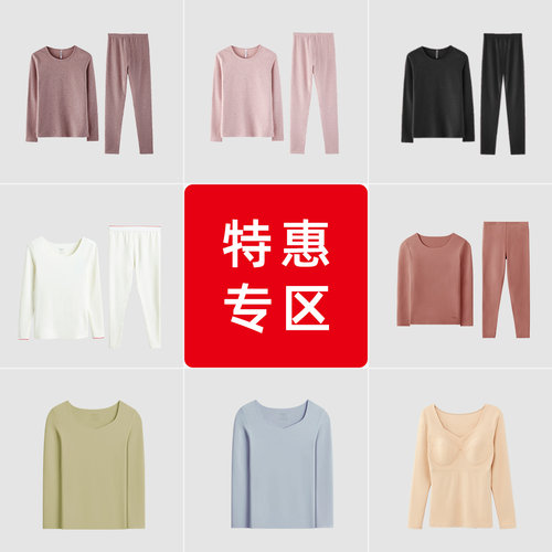 发热内衣 色纺工艺不易褪色 亲肤柔软