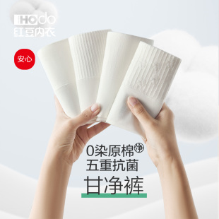 三角裤 红豆内裤 女纯棉裆抗菌0染棉白色原棉中高腰收腹女生A类新款