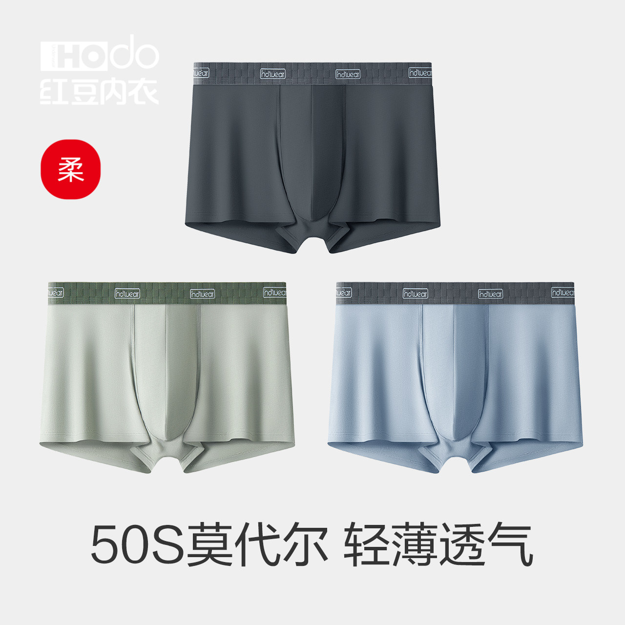 红豆男士内裤纯棉抗菌裆莫代尔夏季薄款男生新款四角短裤平角裤,女士内衣/男士内衣/家居服,男平角内裤,淘宝优惠券,粉丝福利购,淘宝优惠卷