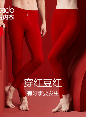 红豆情侣红色秋裤本命年男女士A类磨毛马年保暖裤内搭线裤打底裤
