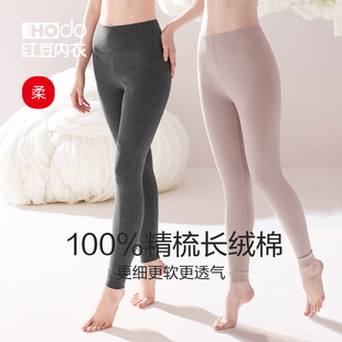 红豆女精梳纯棉秋裤薄款全棉衬裤