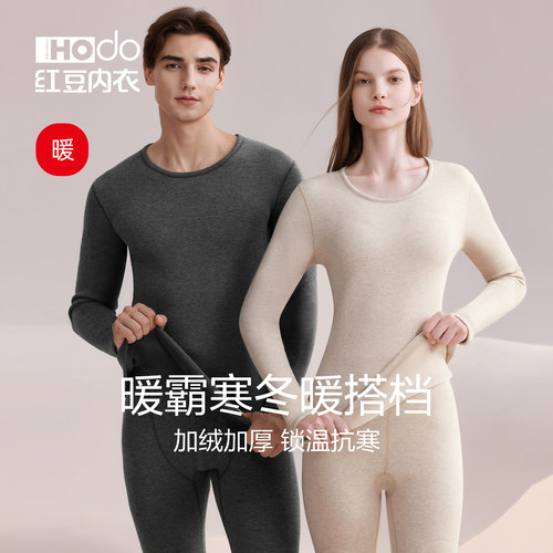 红豆保暖内衣加绒加厚含护膝贴片