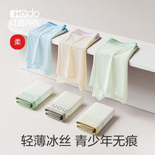 红豆内裤男纯棉抗菌裆无痕透气青少年男生2025年新款平角裤短裤头