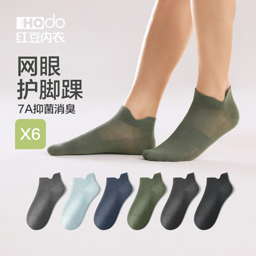 男棉短袜网眼透气7A抗菌消臭