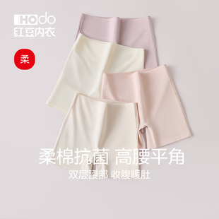 平角裤 红豆女士高腰内裤 头安全裤 女生裤 纯棉加长抗菌裆收腹打底裤