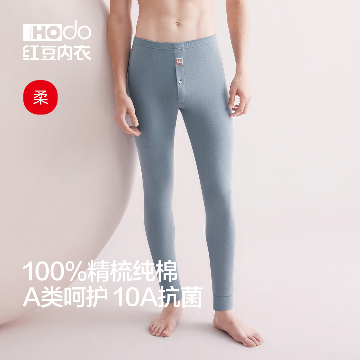 红豆男士棉毛裤精梳纯棉打底秋裤图片