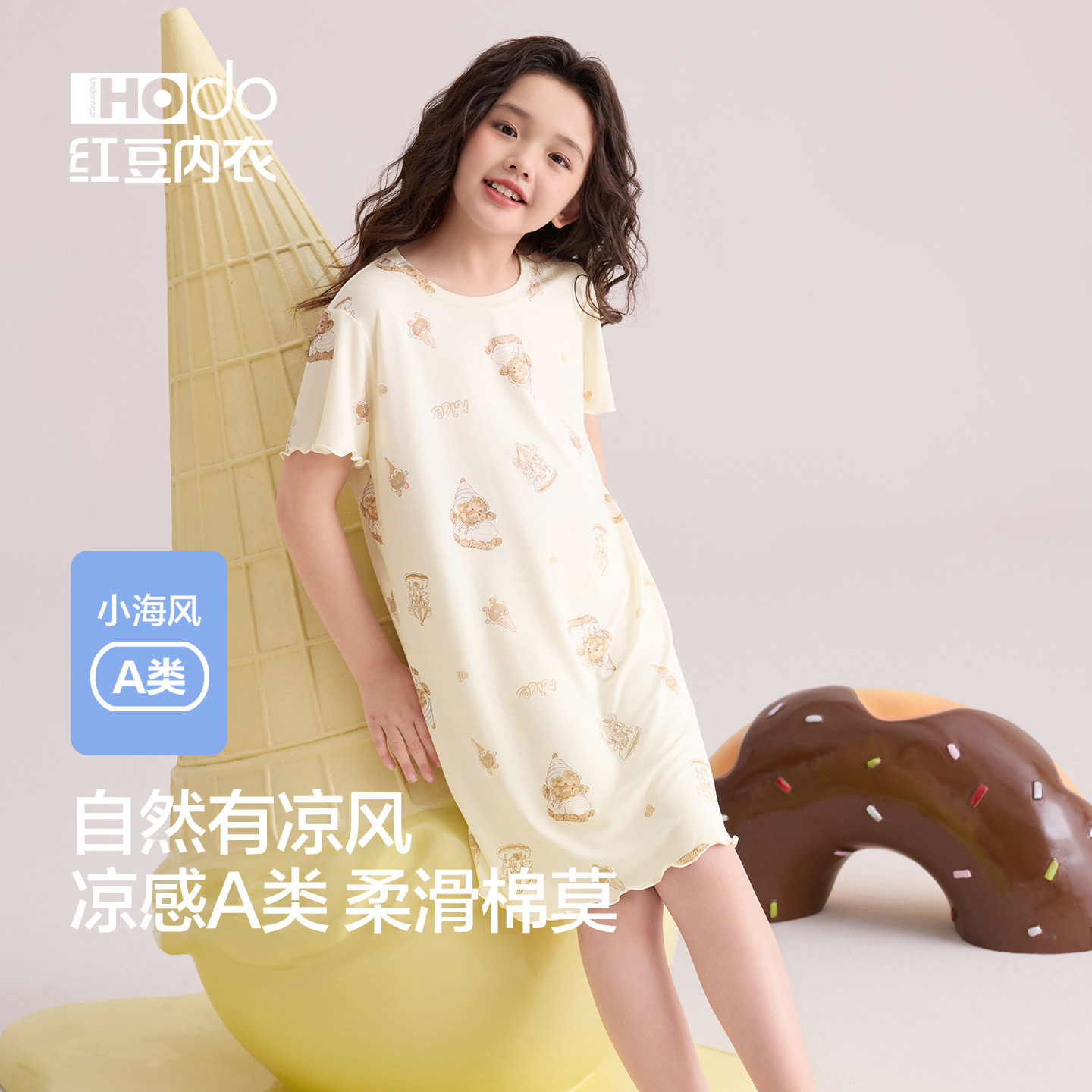 红豆女童短袖睡裙棉莫代尔夏季凉感卡通可爱儿童睡衣中大童家居服