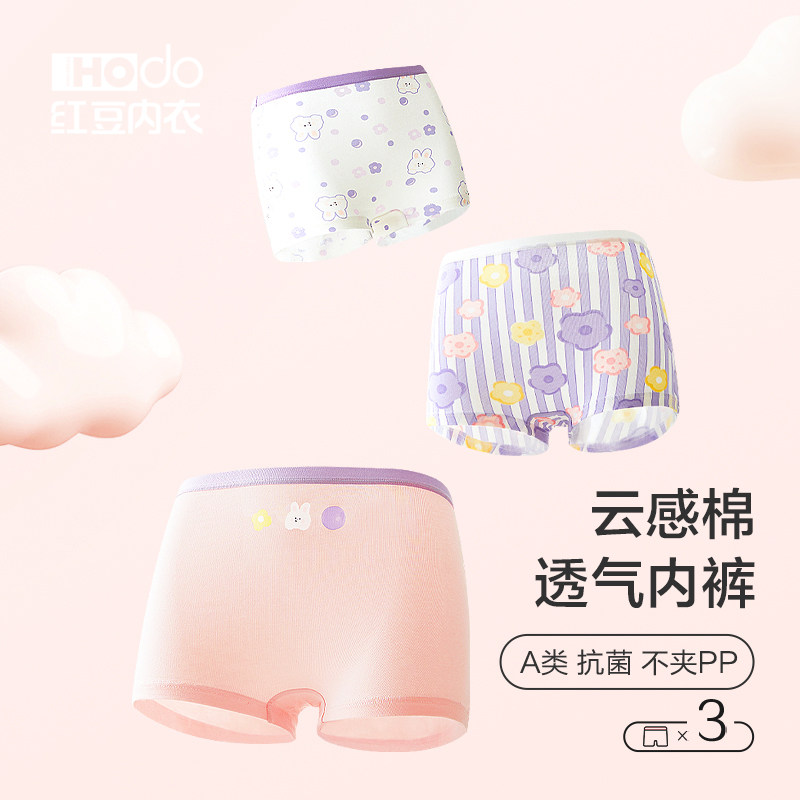 红豆女童内裤纯棉抑菌裆小平角裤儿童女孩可爱小童宝宝中大童三角