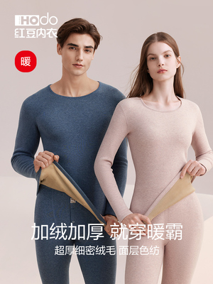 采购产品红豆男女保暖贴身羊毛衬里加厚色纺中老年秋装及长裤修身